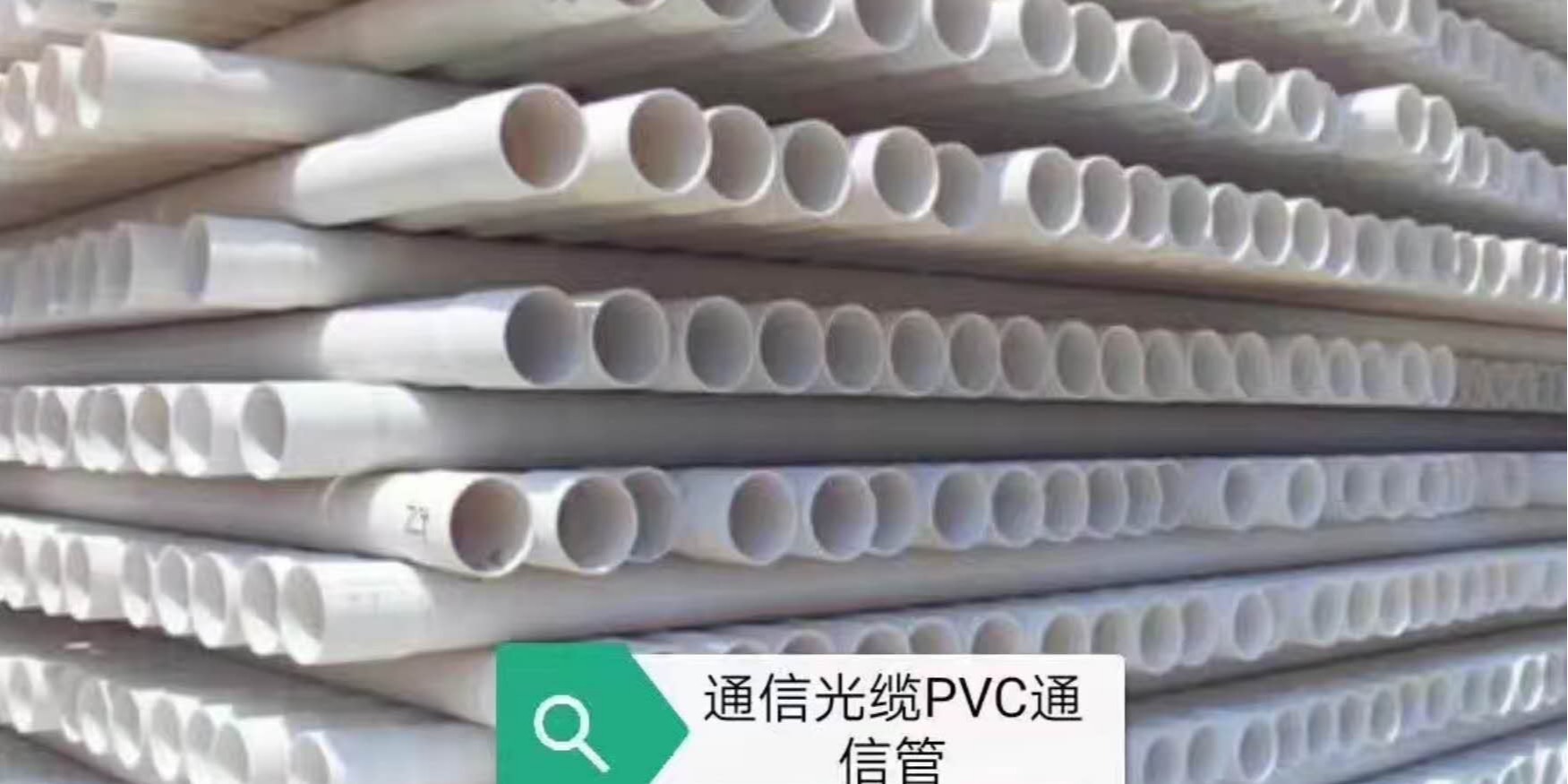 中炫管道教你如何应对市场上的劣质PVC实壁通信管